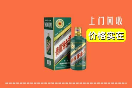 阿里回收纪念茅台酒